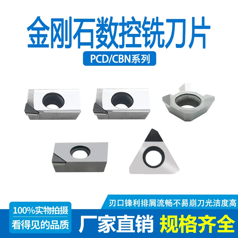 

Diamond milling insert numerical control gem milling insert APKT1135/1604 SEHW1204 PCD copper aluminum