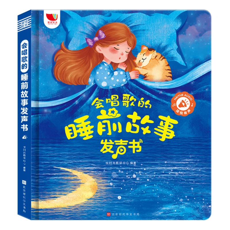 Singing Bedtime Stories with Audiobooks, Babies Can Read Early Childhood Enlightenment Puzzle 365 Nights Bedtime Stories