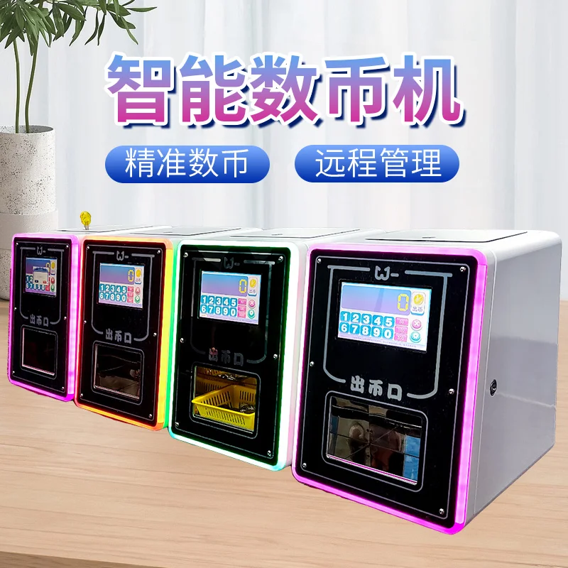 Counting machine scan code changing machine coin selling machine changing general coin slot doll
