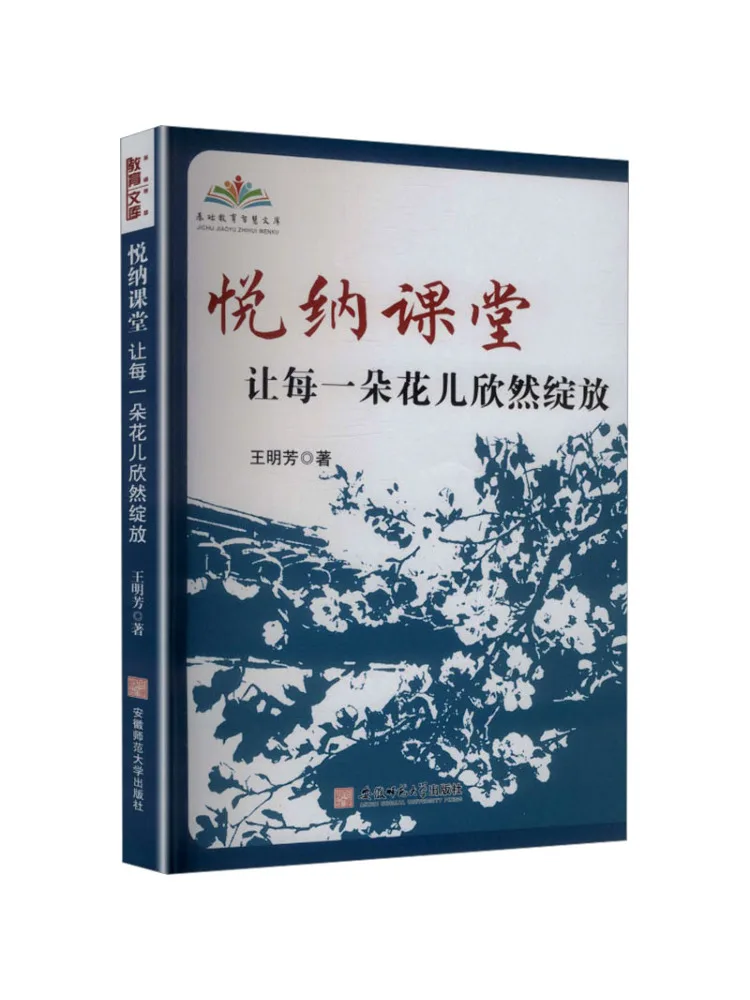 Book-Winshare Joyful Classroom Let Every Flower Bloom With Delight