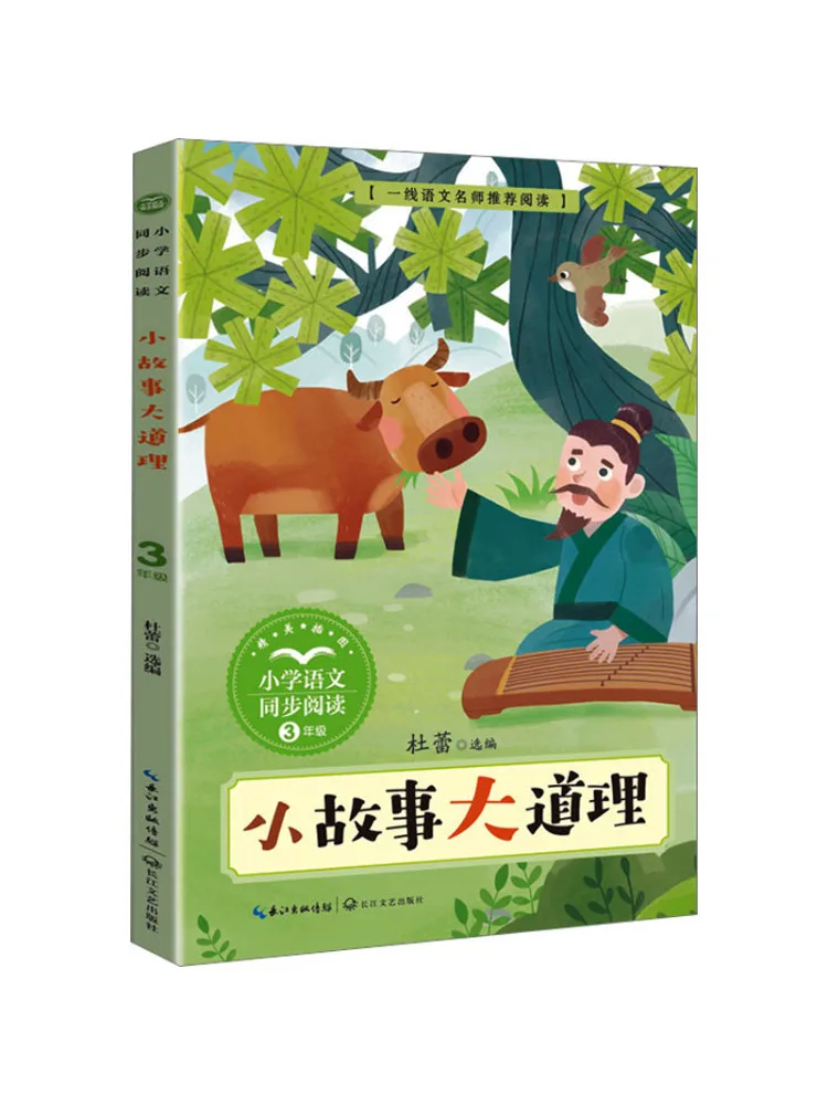 

Книга-Winshare Little Stories Большие принципы