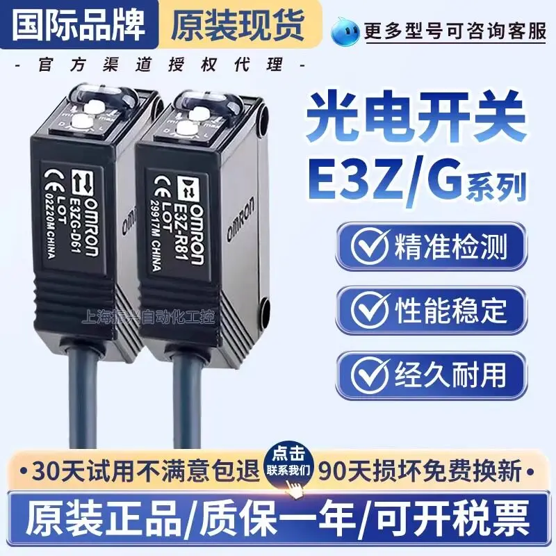 Omron Photoelectric Switch E3Z-LS61 R86 D62 82 T81 R61 R81 E3ZG-D61 Sensor