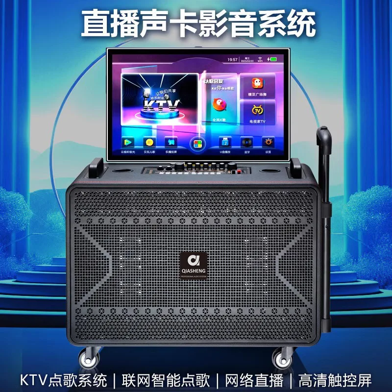 Square Dance Stereo mit Touchscreen Home Karaoke All-in-One-Maschine Outdoor mobiler tragbarer Flip-Bluetooth-Lautsprecher