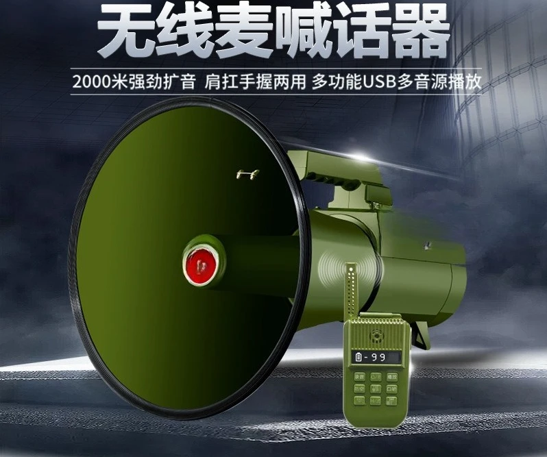 Loudspeaker wireless hand microphone speaker 100W super power 2000 meters sound reinforcement transmission car charging record