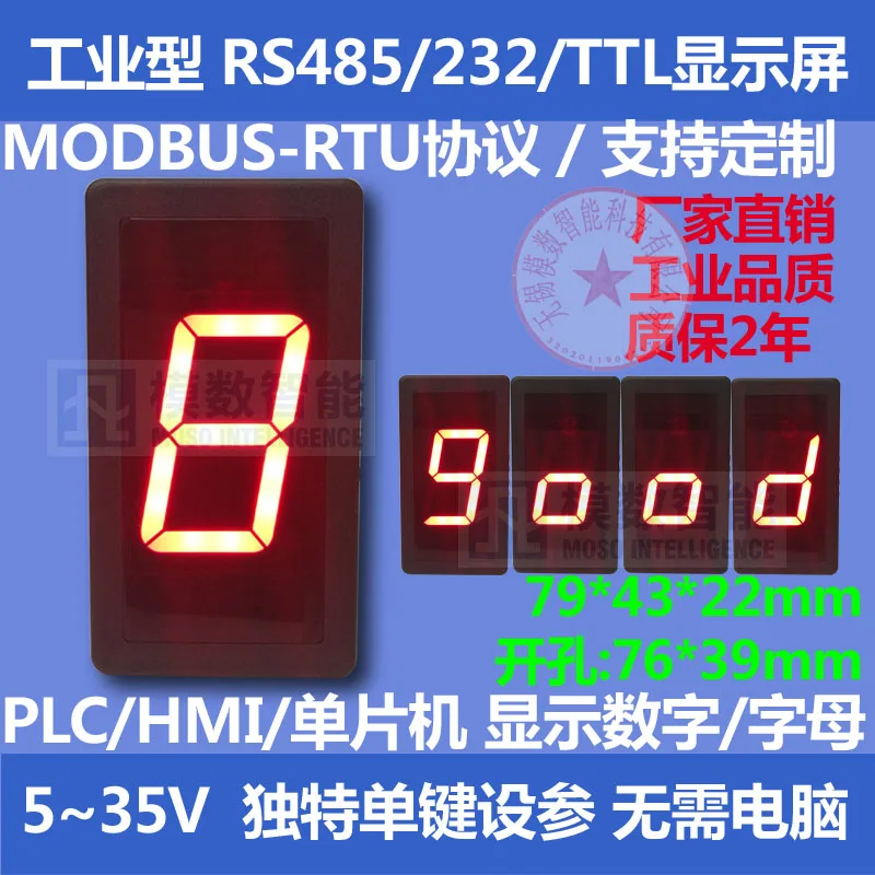 RS485 serial port meter, LED digital tube display screen, 485 display module, PLC communication, MODBUS-RTU 1-bit