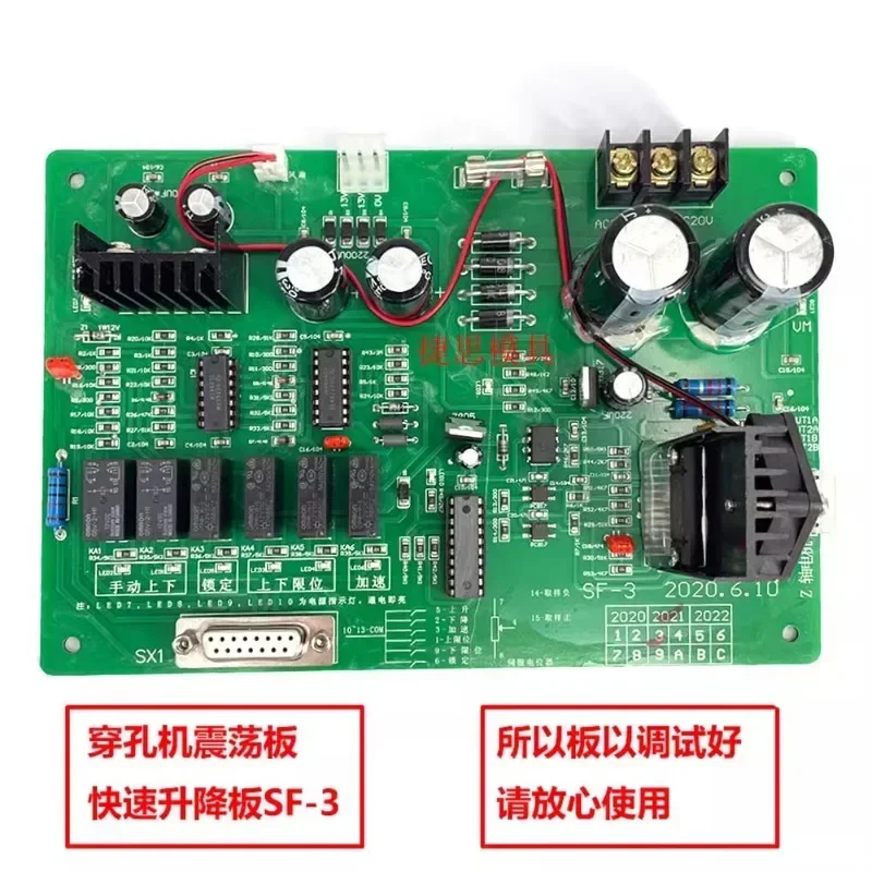 The quick lifting plate SF-3 of punching machine accessories has changed the servo plate of the remote vibration plate.