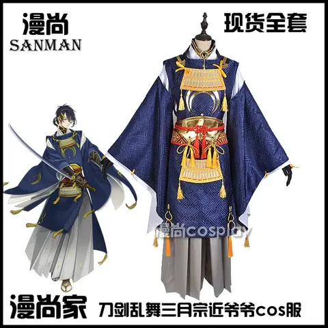 तलवार नृत्य जापानी खेल Touken Ranbu ऑनलाइन Mikazuki Munechika Cosplay पोशाक क्रिसमस हेलोवीन उच्च गुणवत्ता 8 best sales टूकेन रैनबू कॉसप्ले - №7