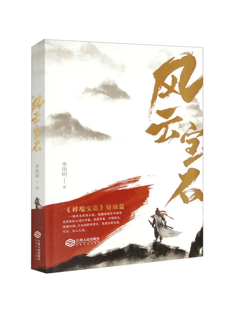 

Книга-Winshare Cloud и драгоценный камень ветра