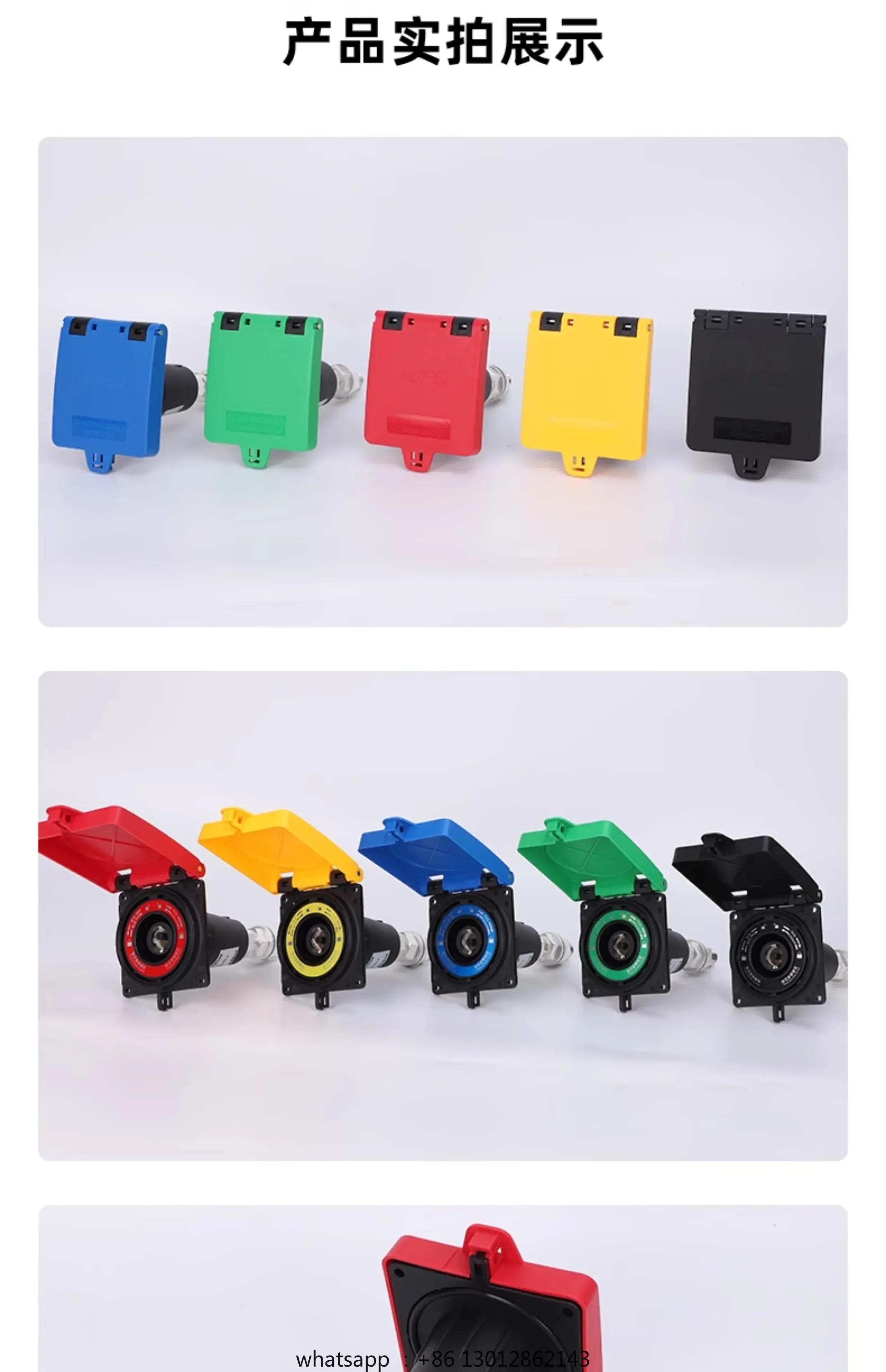 mobile-generator-car-emergency-power-connector-mc-panel-four-color-socket-630a-high-current-fast-interface-plug