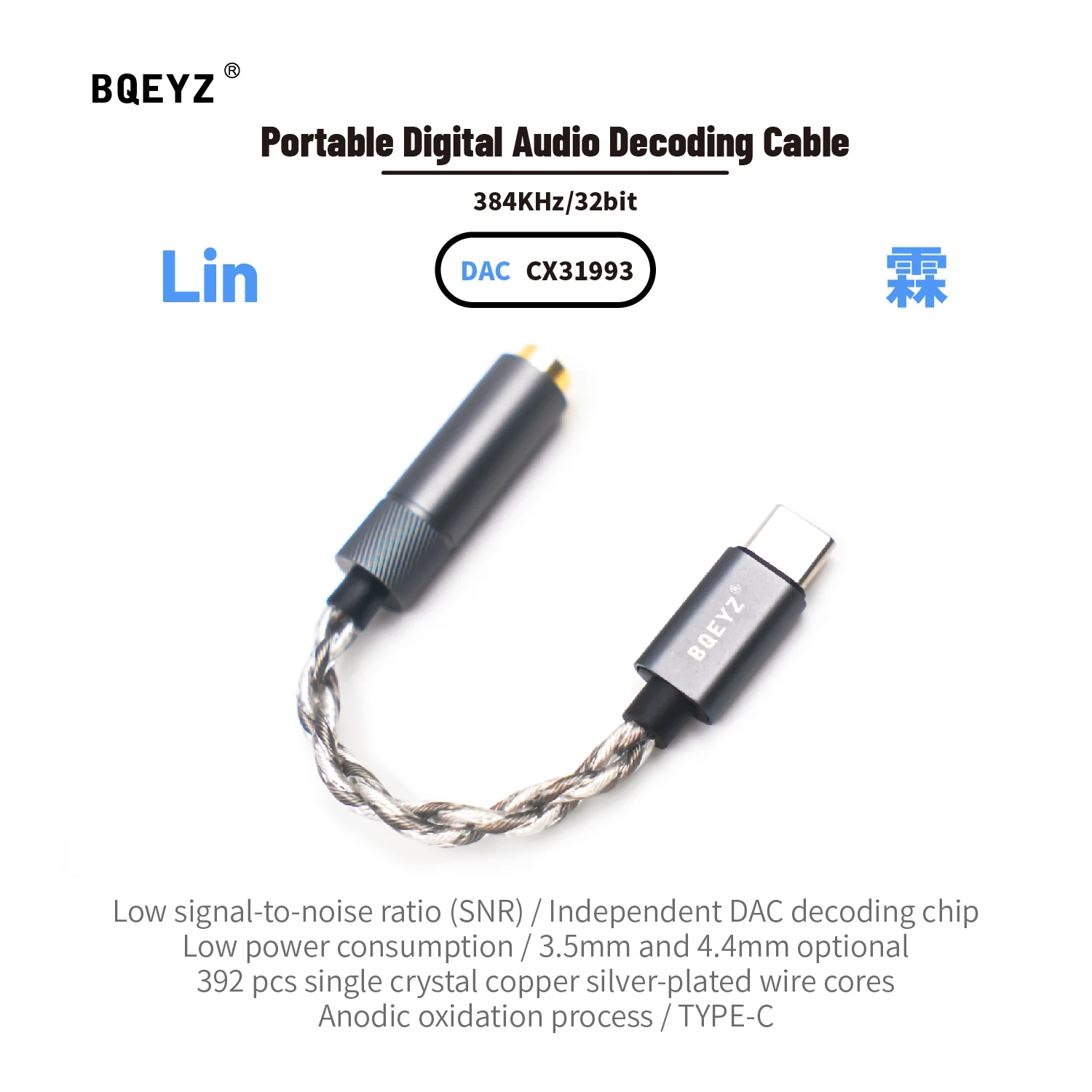 BQEYZ LIN Type C to 3.5mm 4.4mm HiFi Headphone Adapter 32bit 384KHz CX31993 Dongle Earphone Amp DAC