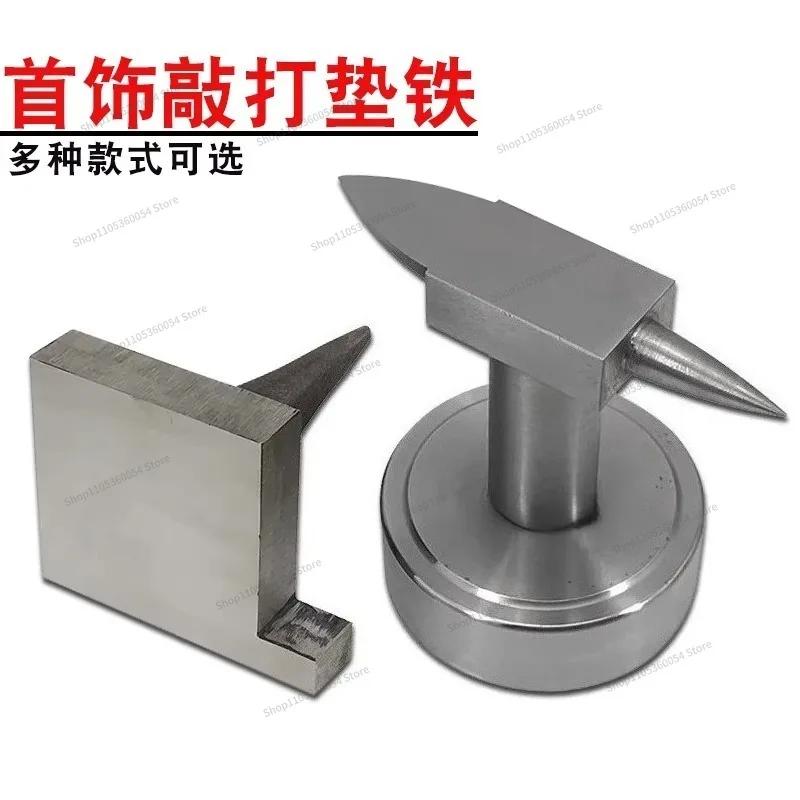 For Iron Pier, Horn Anvil, Gold Anvil, Wire Winding Pad Metal Backing Plate