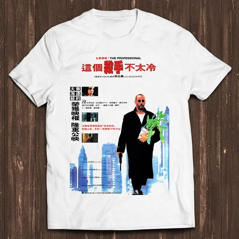 Leon The Professional Japanese Poster Movie Cult 80s Classic Retro Film Gamer Cult Meme Movie Music Cool Gift Tee T Shirt C7253