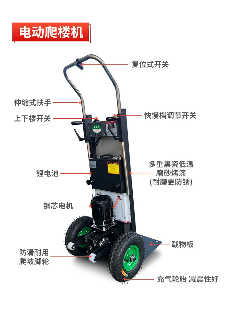 Site Load 400kg Electric Mobile Tool Cart Stair Climber Load Up And Down Climbing Artifact Move Home Appliances Construction