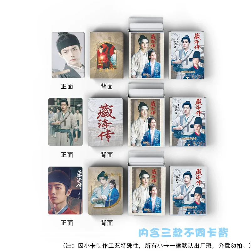 50 Pcs/Set Drama Legend of Zang Hai Laser Lomo Card - Xiao Zhan & Zhang Jingyi HD Photocard Perfect Gift for Fans