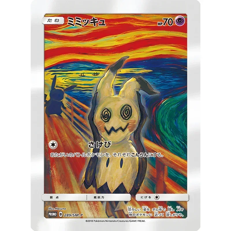 Pokemon Scream Series Collection Cards DIY Pikachu Eevee Psyduck Gift Toy Game Anime Card Collection Game Cards Kids Gifts