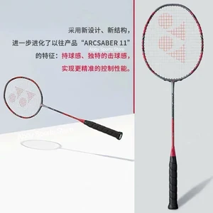 مضرب تنس الريشة من ألياف الكربون من Yonex مع خيط ARC 11 PRO احترافي عالي الجودة جديد 2021 أعلى 8 مبيعات المهنية القوس السهم - No7