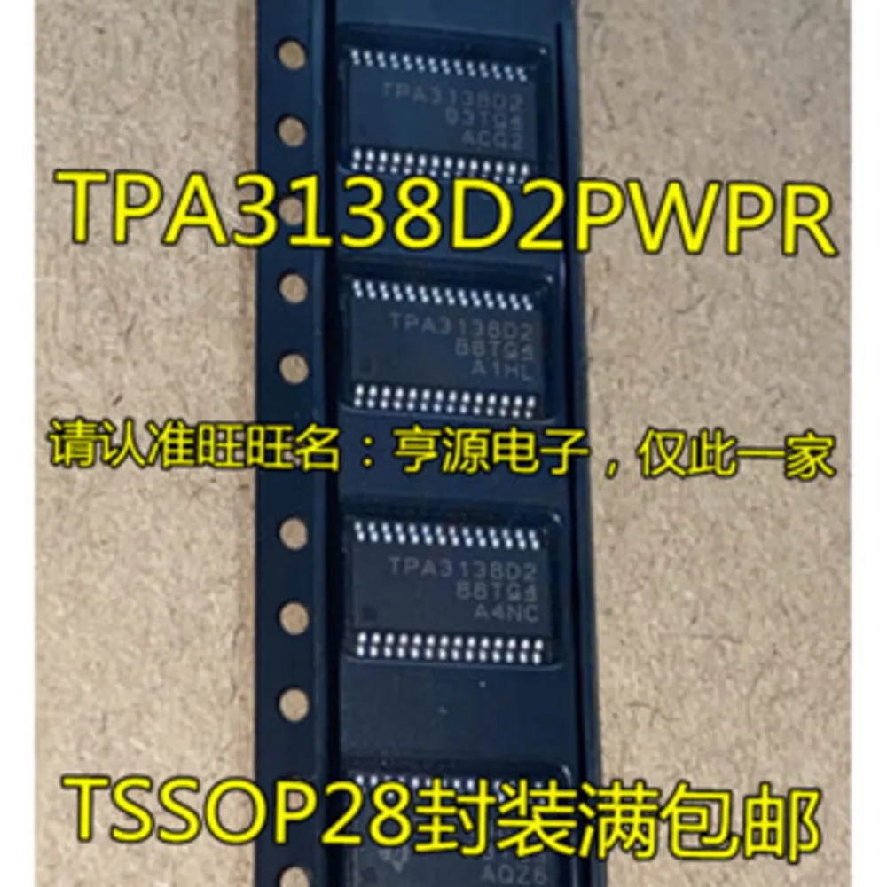 1-20PCS LVXC3245 74LVXC3245MTCX TPA3138D2 TPA3138 TPA3138D2PWPR TDA5235 5112A TAS5112A TAS5112ADFDR