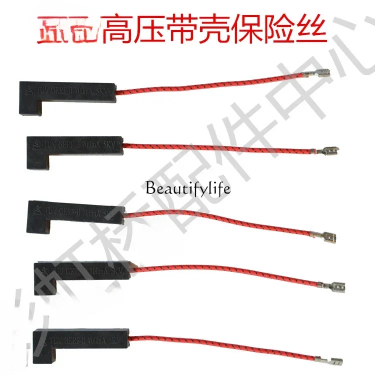 Home appliances, microwave oven accessories, integrated fuse assembly, high voltage insurance 5KV/0.7A