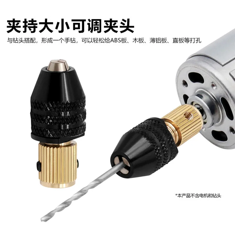 Copper chuck shaft, miniature electric drill drill chuck self-tightening chuck, small electric drill clamp, hand drill, woodwork