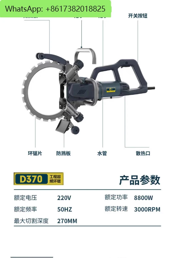 New Brushless High Frequency Ring Saw Electric Cutting Machine Portable Cement Open Wall Wall Puncher