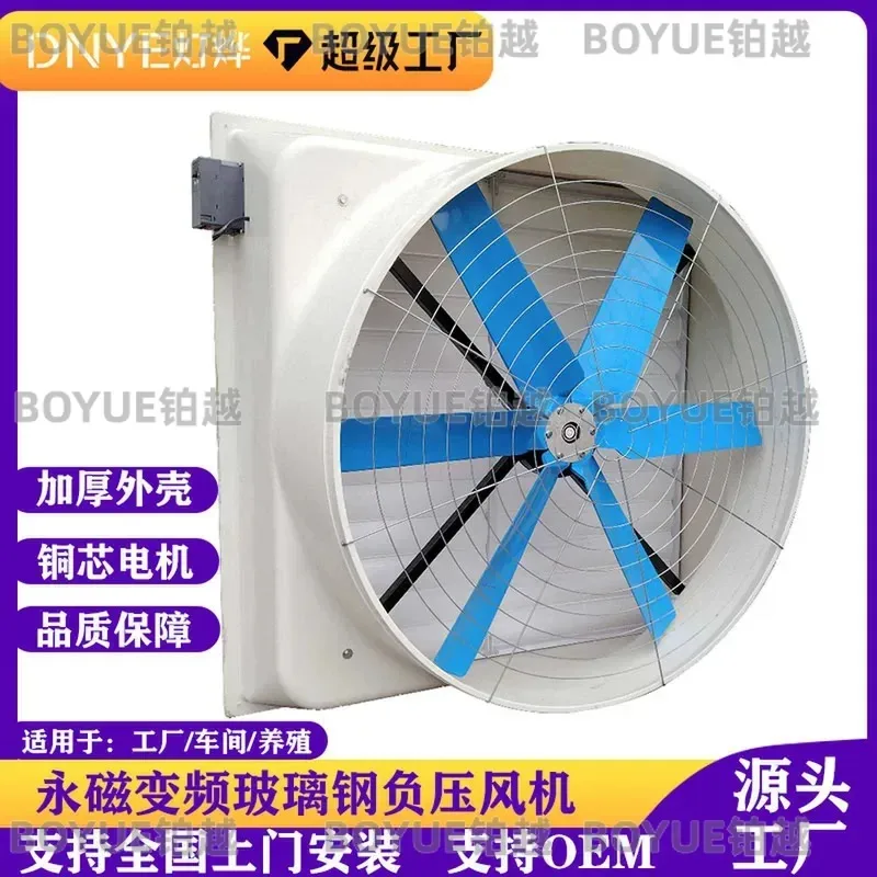 FRP Negative Pressure Exhaust Fan Industrial Ventilation Equipment for Farm Smoke Removal Anti Aging Durable Air Flow System