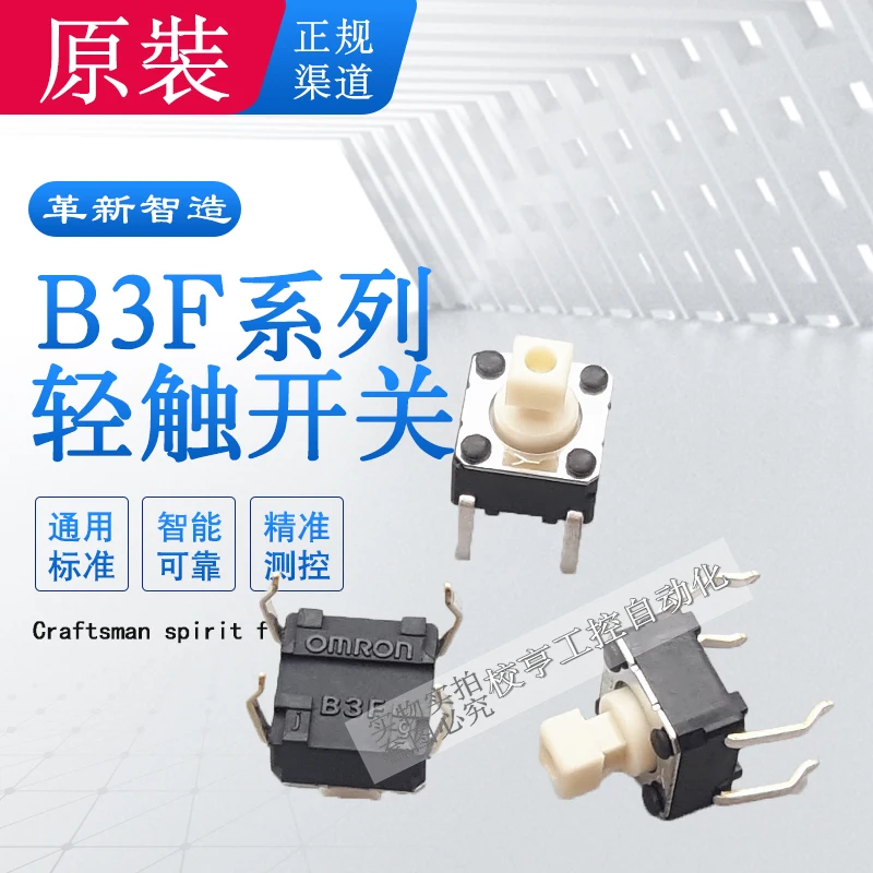B3F-1050 1055 B3F-1052 muslimgenuine Japan Omron small touch switch button, 4-pin normalmente aperti