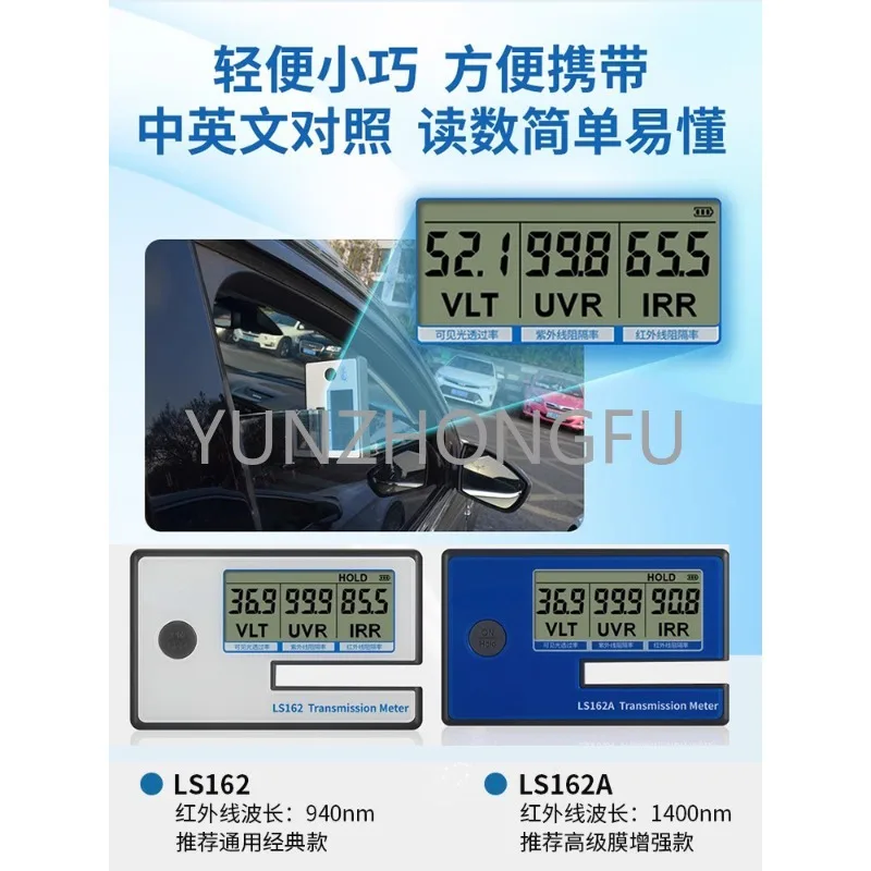 Sun Film Tester LS160 Film Tester LS162 Portable Automotive Insulation Film Testing