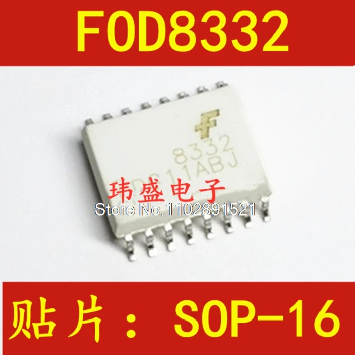 （5PCS/LOT） FOD8332R2V 8332 SOP16