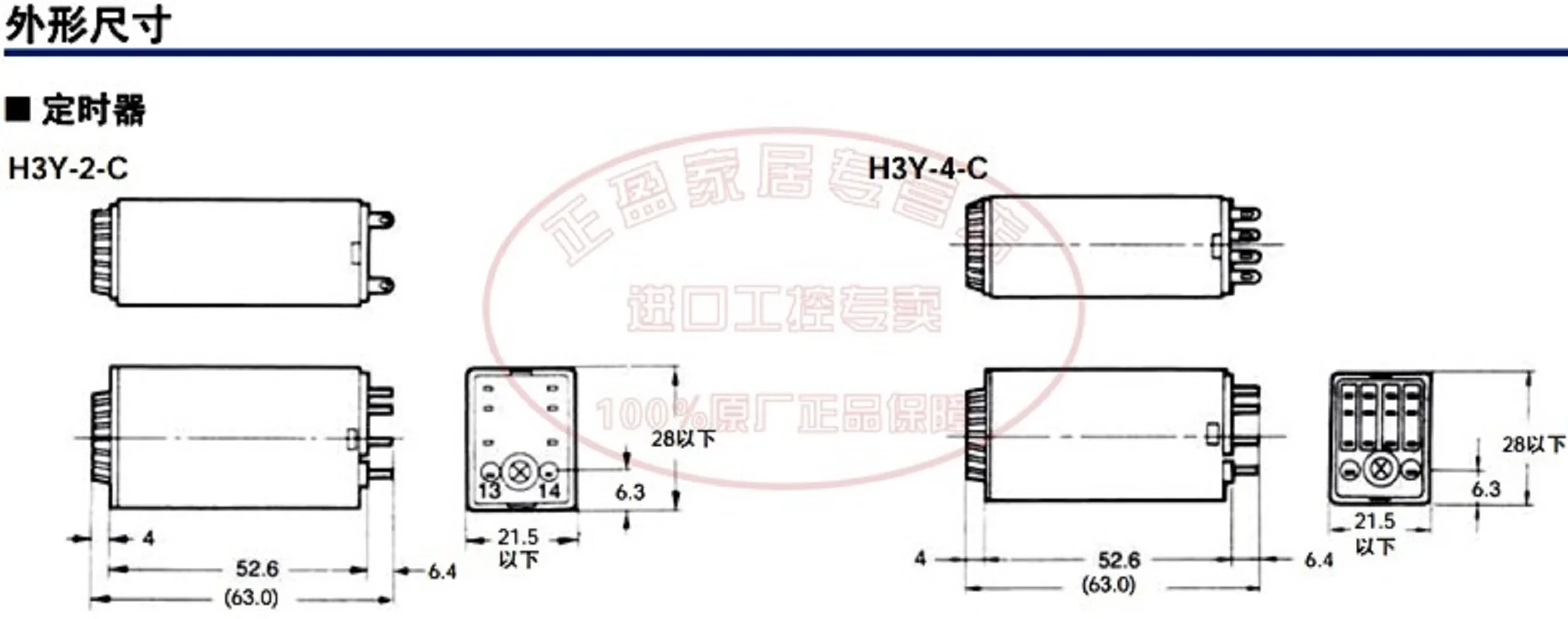 Brand new original authentic  time relay H3Y-2-C H3YN-2 H3YN-4 AC220V DC24V H3Y-2-C H3Y-2-C DC24V 30S