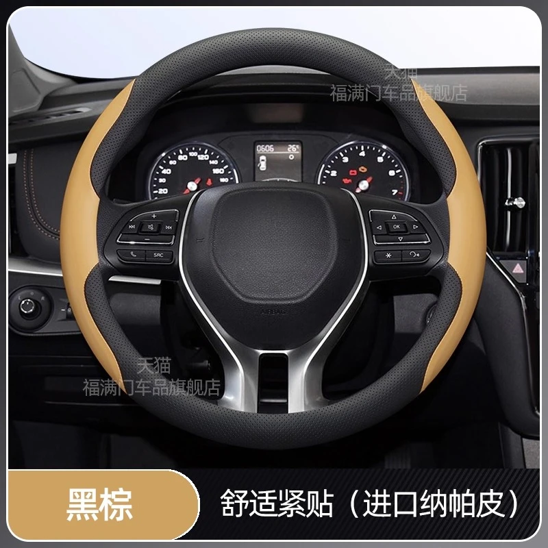 ل Roewe RX5 I5 D7 D5X I6 EI5 RX9 RMAX8 نابا الجلود غطاء عجلة القيادة المضادة للانزلاق أربعة الموسم العالمي ملحقات السيارة