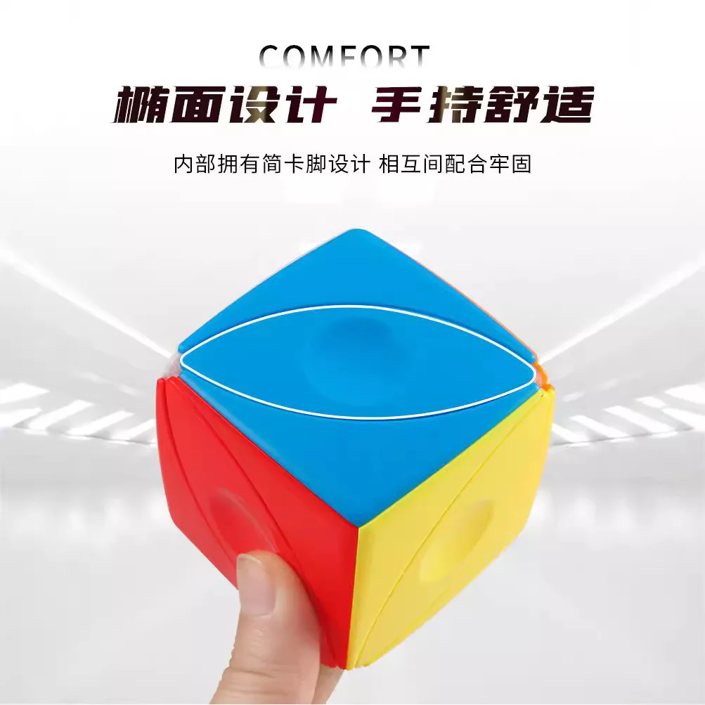 SengSo Magic Eye Cube Puzzle Children's Educational Toy