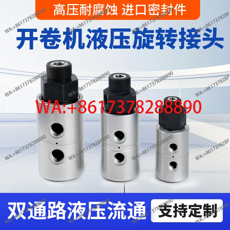 Hydraulic rotary joint slitting machine replaces DEUBLIN1690 & 1790 & 1890 open/winder rotary joint