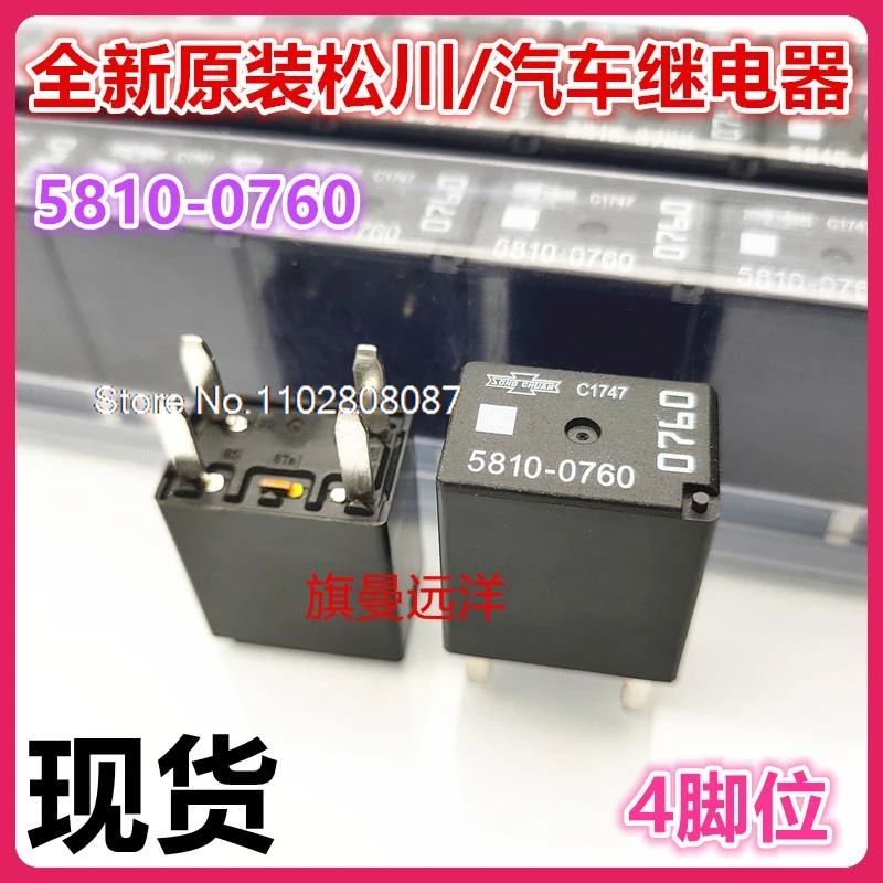 

5810-0760 12V 12VDC DC12V