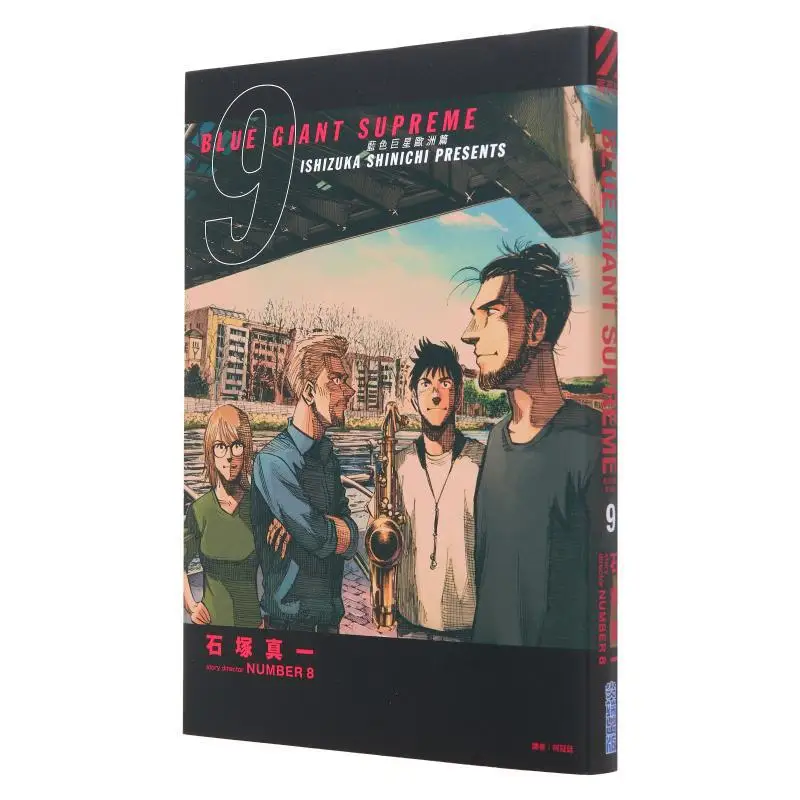 

BLUE GIANT SUPREME Europe Edition 09 Shinichi Ishizuka Cuttingedge Publishing House 9786263778337 Book