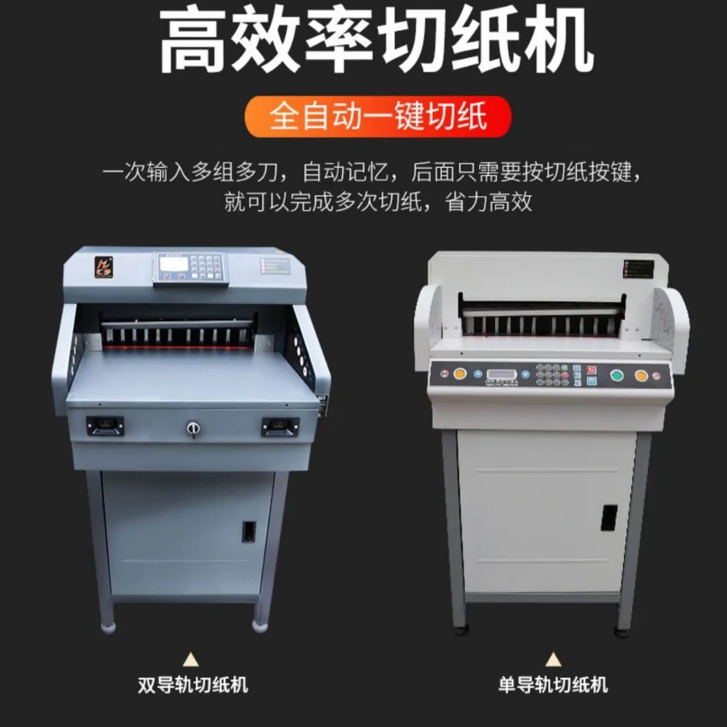Paper cutter electric thick layer large paper cutter 6CM thick automatic electric paper cutter