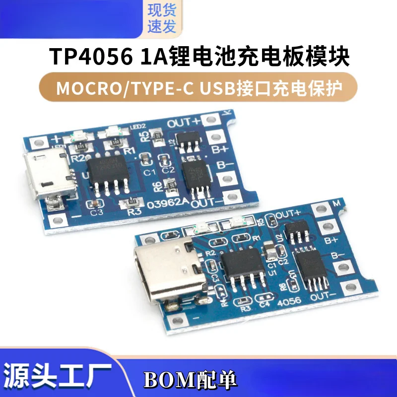 TP4056 1A lithium battery charging board module TYPE-C USB interface charging protection two-in-one