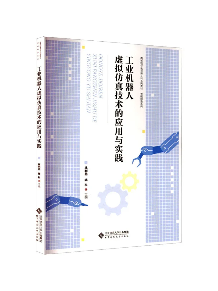 Book-Winshare Application and Practice Of Virtual Simulation Technology For Industrial Robots