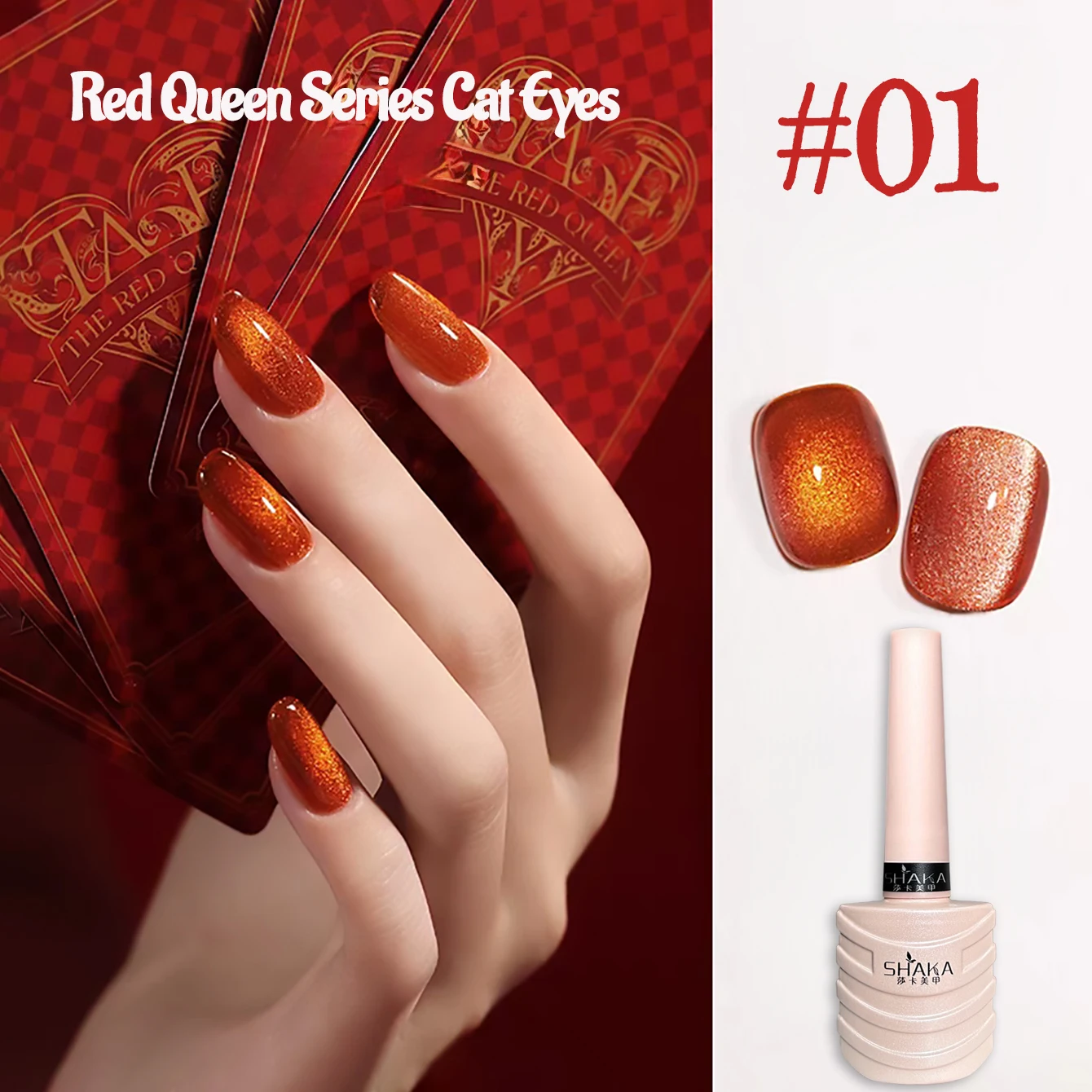 1 Stück PSK Red Cat Eye Red Peach Queen Series Cat Eye Gel Nagellack Herbst/Winter Beliebte Glasperle Kristall Cat Eye Nail Art