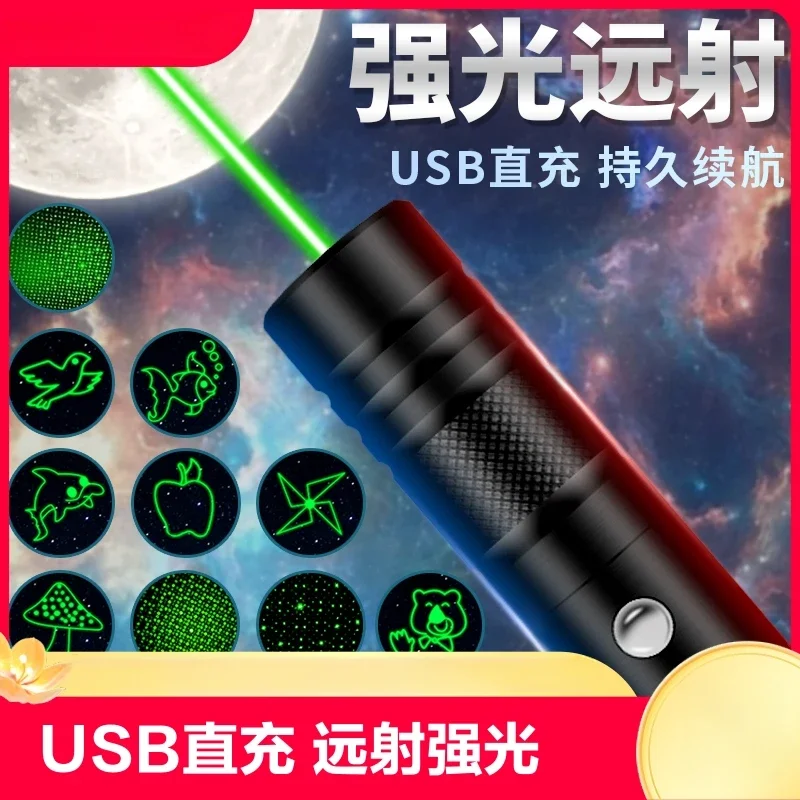 

laser light long-range strong light infrared laser flashlight charging indicator pen Aurora sales department teaching pen