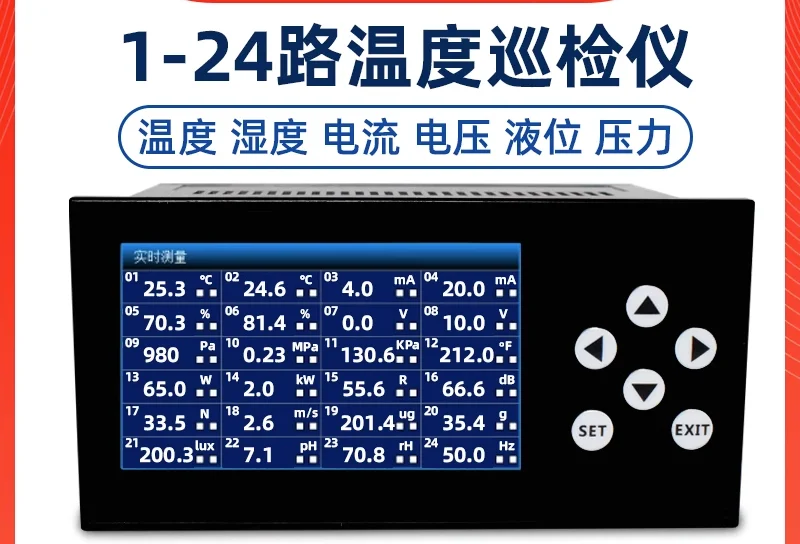 Intelligent temperature humidity current voltage liquid level pressure analog signal curve detection multi-channel temperature