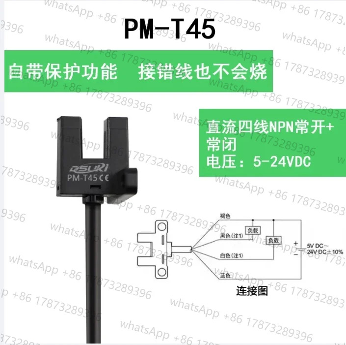 U-shaped Photoelectric Switch NPN/PNP Four Wire Normally Open and Normally Closed PM-K45/R45/P45 Can Replace the EE Series