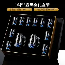 Ice Blue Baijiu Cup Wine Separator Set Home Creative Crystal Glass with Scale Home Wine Set