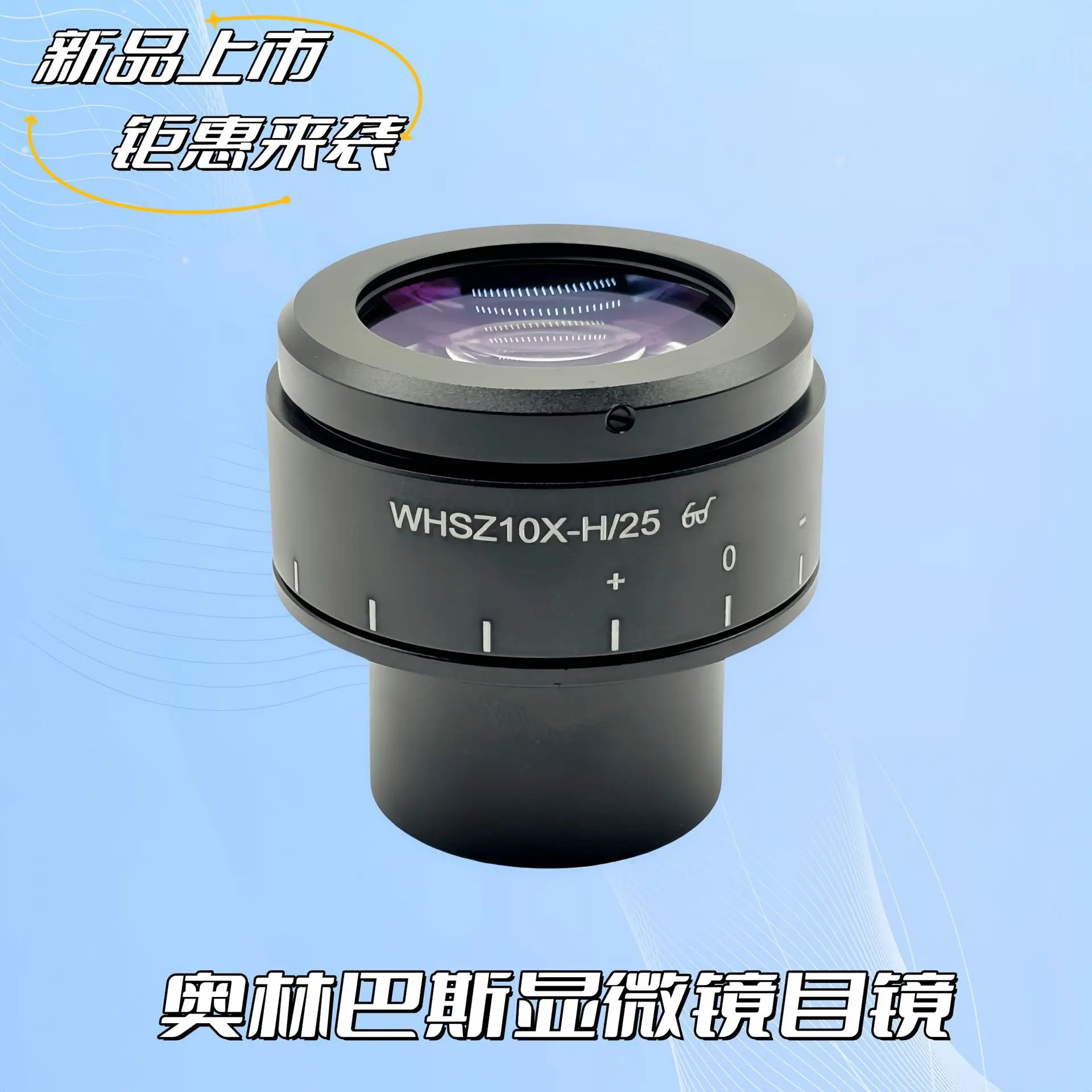 

WHSZ10X-H/25 12.5X-H/20 Large Field of View Microscope Refractive Adjustable Eyepiece