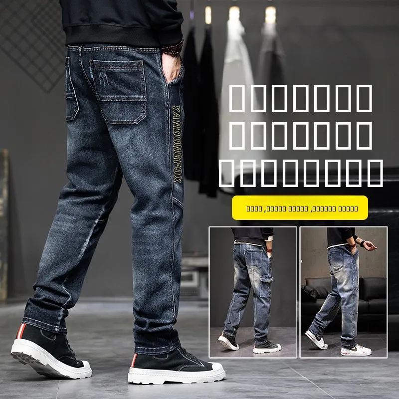

Мужские джинсы больших размеров, осенне-зимние, свободного кроя, модные, в стиле ретро, с лоскутным узором, на резинке, вельветовые, трендовые, прямые брюки