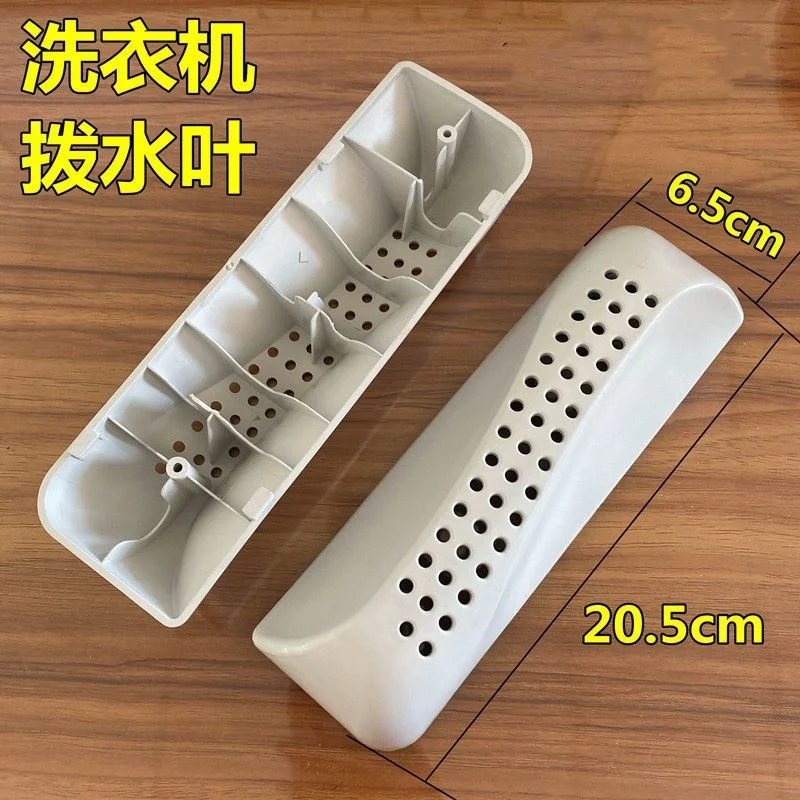 Suitable for Haier drum washing machine inner plastic shell XQG80-B12266 SN water drainage blade 3152A