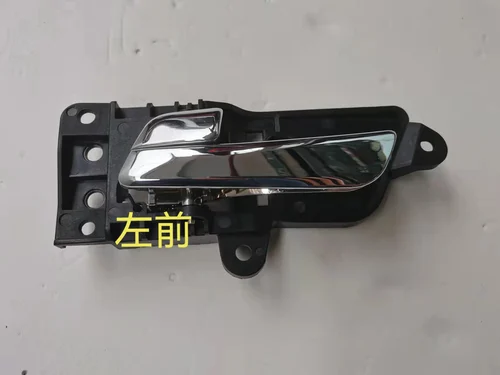 Imagen 2 del producto Manija de puerta interior para CHANGAN CX70