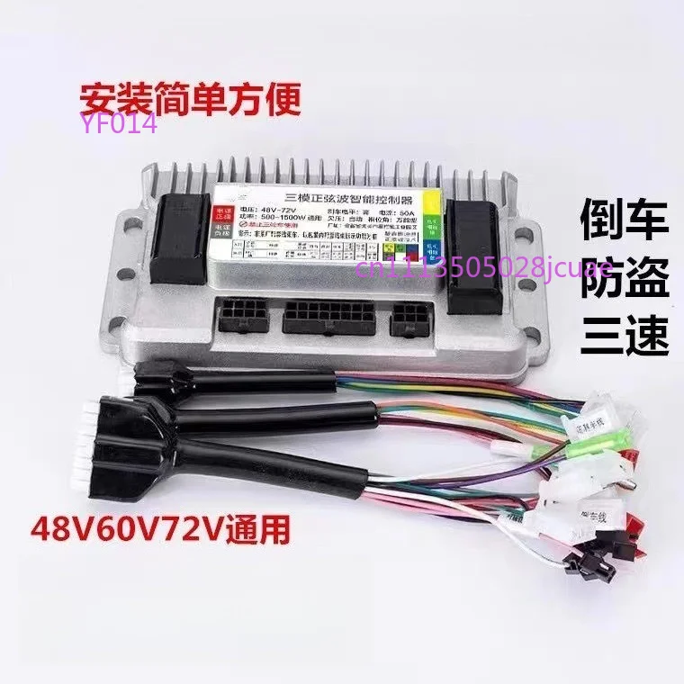 Electric motorcycle 486072V500W800W1000W1500W three-mode five-mode sine wave vector module controller