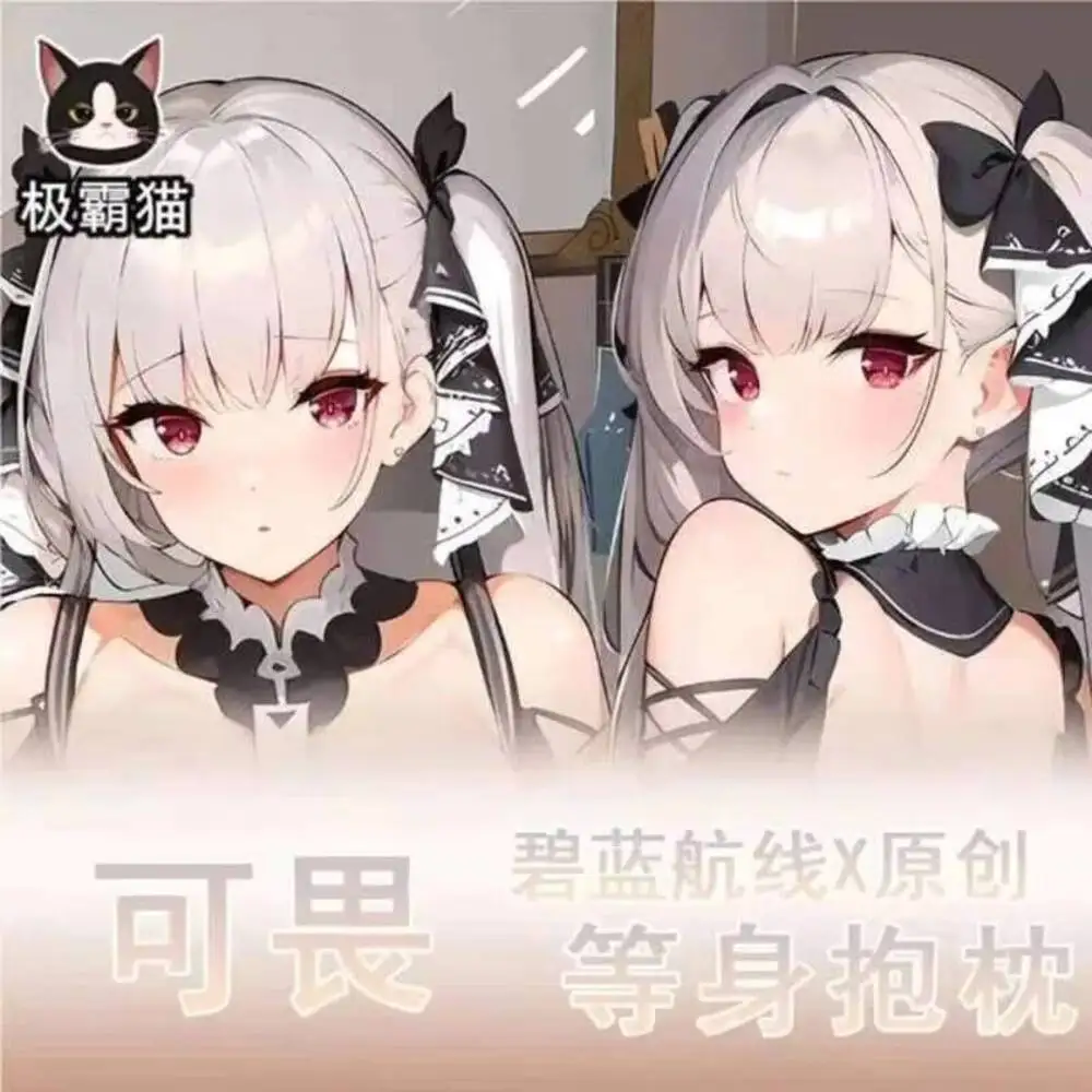 

Наволочка для дакимакуры Azur Anime Lane: Величественная подушка для всего тела, идеальный подарок для отаку на Рождество