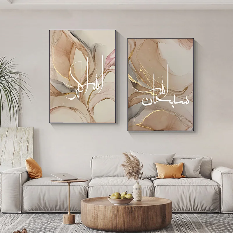 HD Print Islamic Poster Allah Alhamdulillah Allahu Wall Art Canvas Painting Arabic Calligraphy Modern Muslim Picture Home Decor