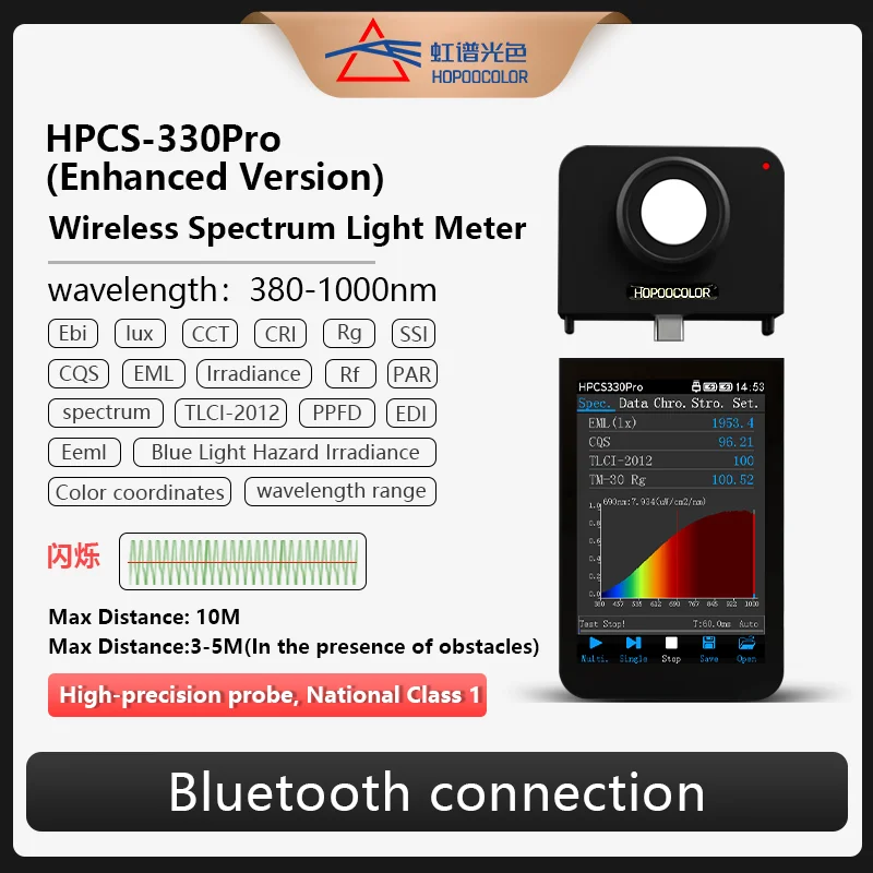 HPCS330Pro HOPOOCOLOR 380-1000nm Light Spectrometer